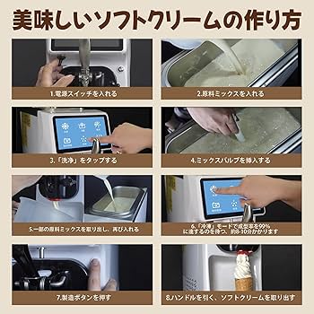廃盤品レア動作確認済みソフトアイスクリームディスペンサー業務用重機お店舗コンビニ 食品機械プロツール：日世 ソフトクリームフリーザー NA 6440AE